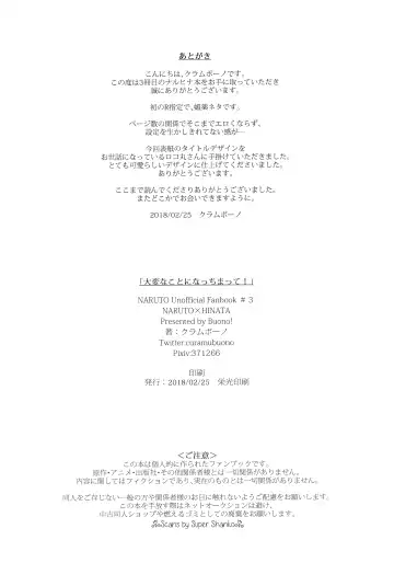 [Curamubuono] Taihen na Koto ni Nacchimatte! Fhentai - Page 23