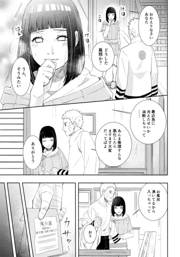[Curamubuono] Taihen na Koto ni Nacchimatte! Fhentai - Page 4