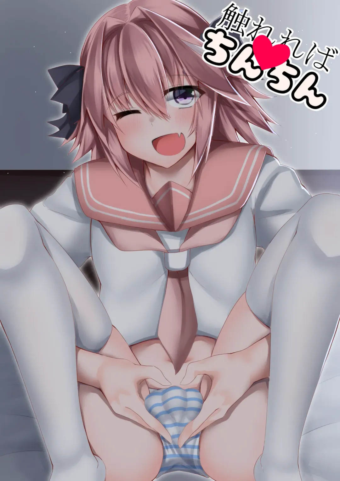 [Kitajima Yuuki] Furereba Chinchin! Fhentai - Page 1