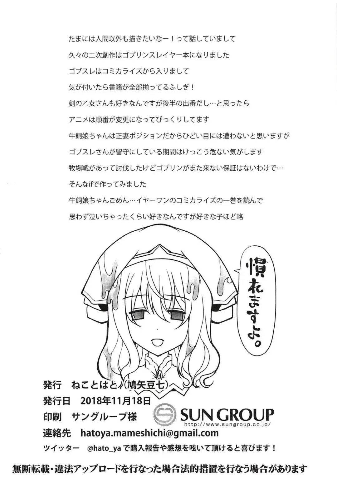 [Hatoya Mameshichi] Home Sweet Home Fhentai - Page 17