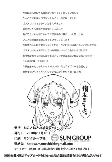 [Hatoya Mameshichi] Home Sweet Home Fhentai - Page 17