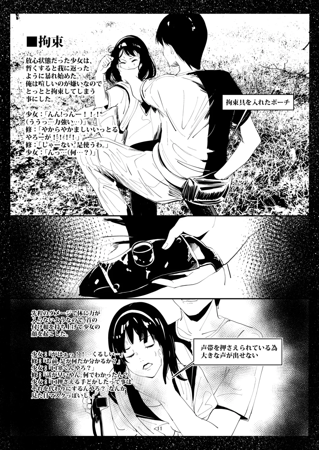 [Tak] Bishoujo Hobaku Bon Ni Nostalgic Hen Fhentai - Page 10