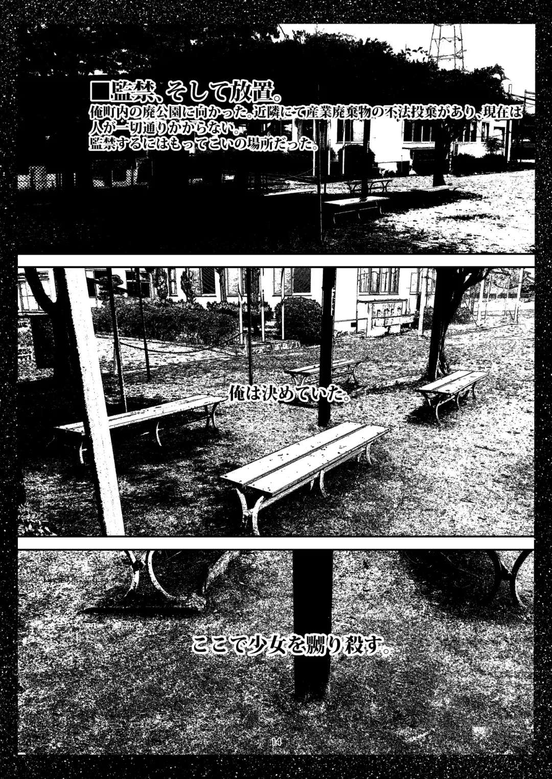 [Tak] Bishoujo Hobaku Bon Ni Nostalgic Hen Fhentai - Page 13