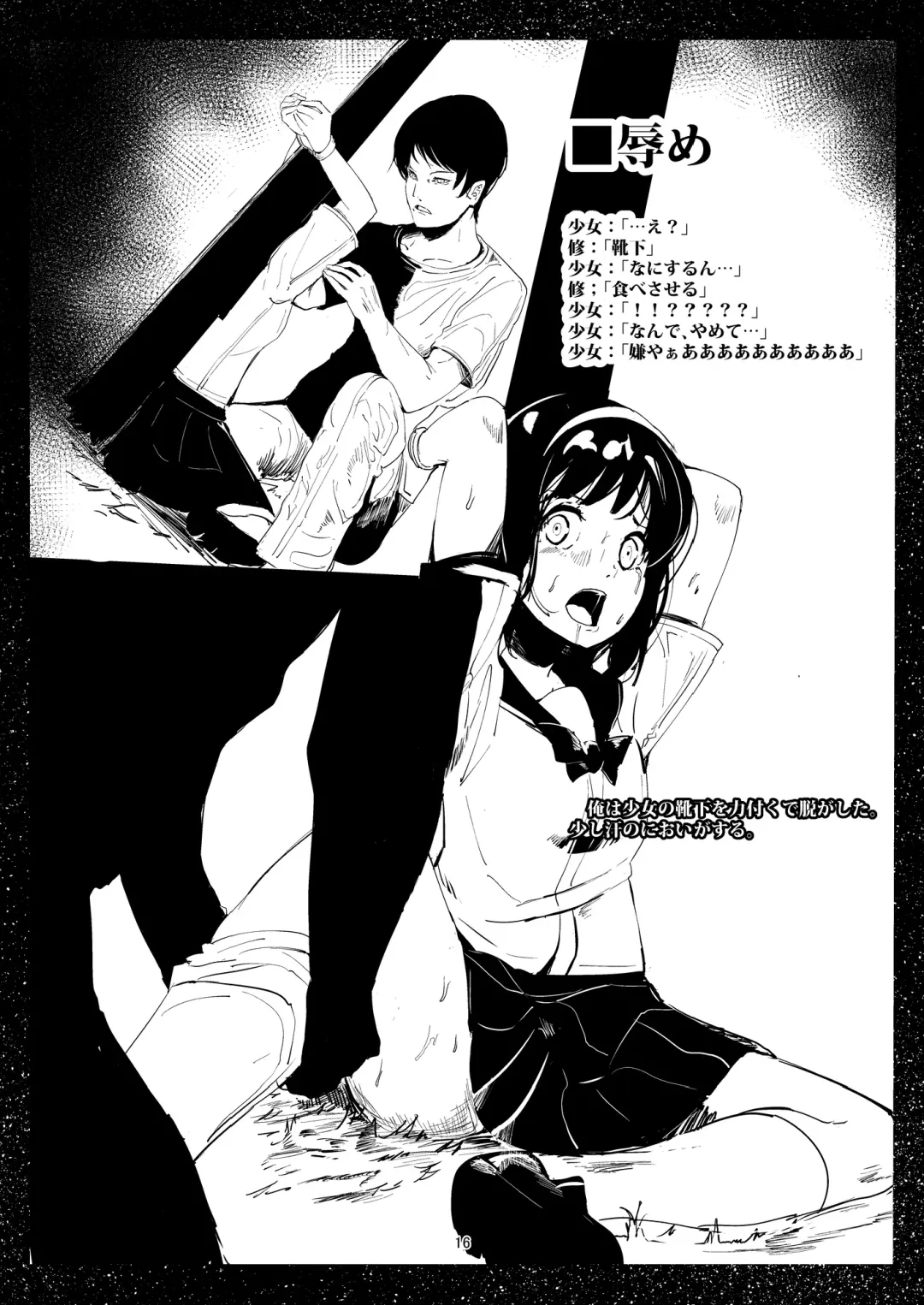 [Tak] Bishoujo Hobaku Bon Ni Nostalgic Hen Fhentai - Page 15