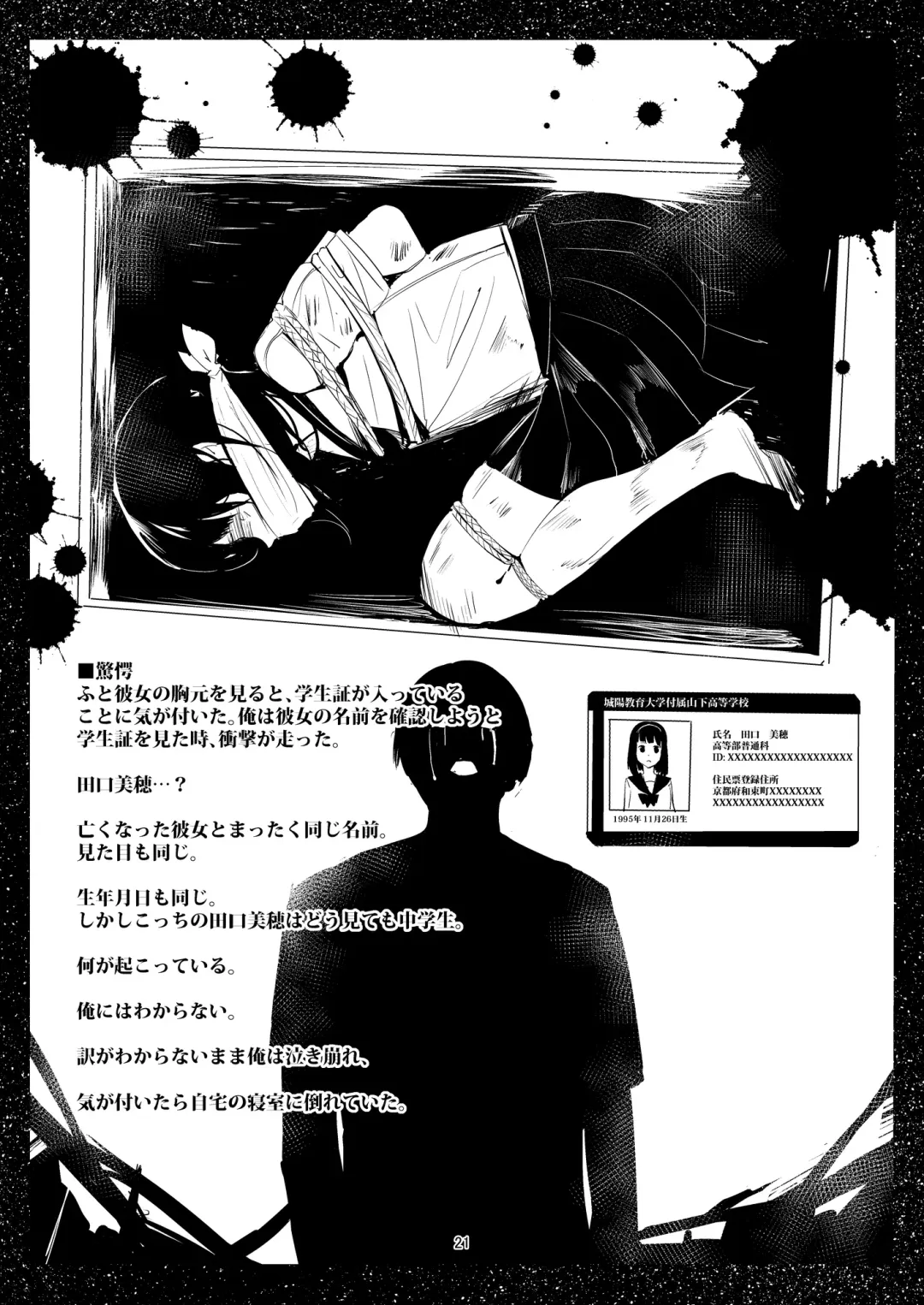 [Tak] Bishoujo Hobaku Bon Ni Nostalgic Hen Fhentai - Page 20