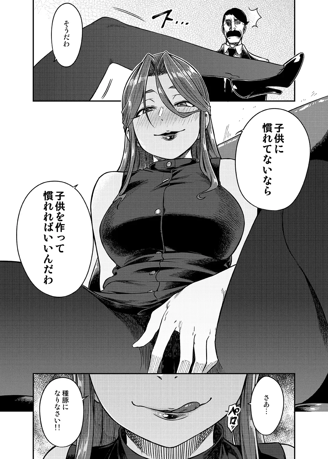 [Tachibana Roku] REWARD BY TOKIKO Fhentai - Page 26