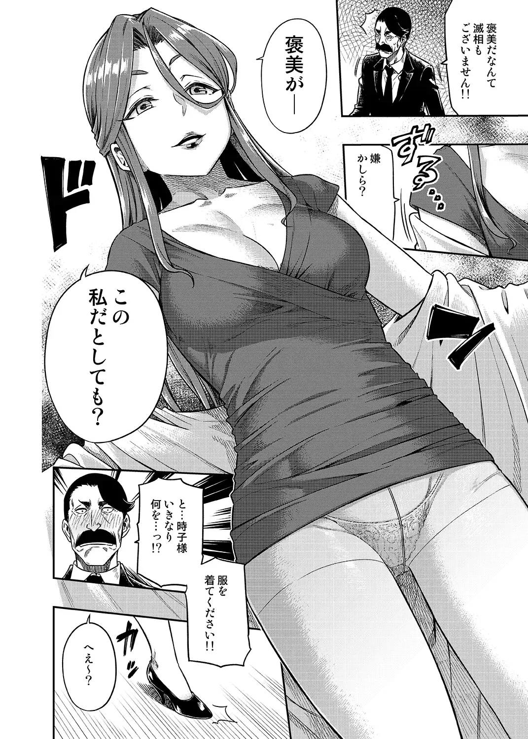 [Tachibana Roku] REWARD BY TOKIKO Fhentai - Page 7