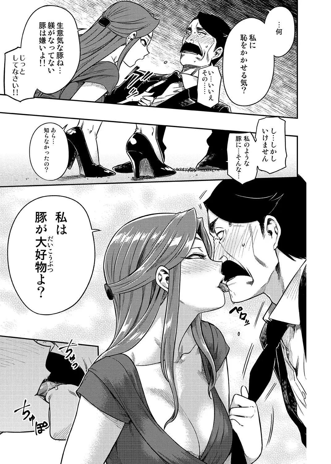 [Tachibana Roku] REWARD BY TOKIKO Fhentai - Page 8