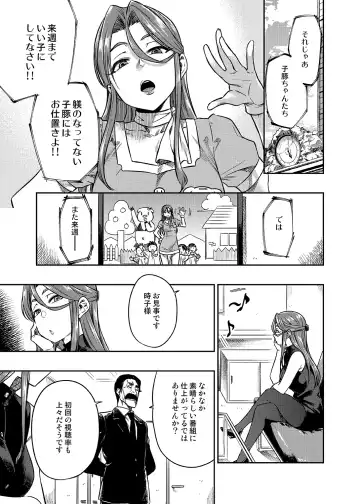 [Tachibana Roku] REWARD BY TOKIKO Fhentai - Page 24