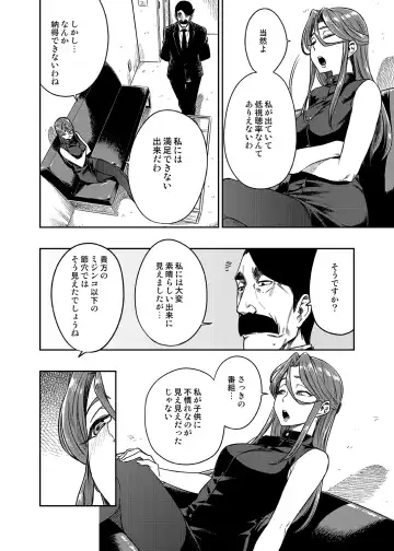 [Tachibana Roku] REWARD BY TOKIKO Fhentai - Page 25