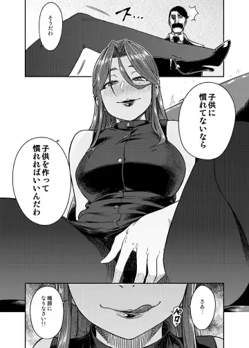 [Tachibana Roku] REWARD BY TOKIKO Fhentai - Page 26