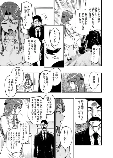 [Tachibana Roku] REWARD BY TOKIKO Fhentai - Page 4