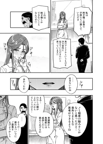 [Tachibana Roku] REWARD BY TOKIKO Fhentai - Page 6