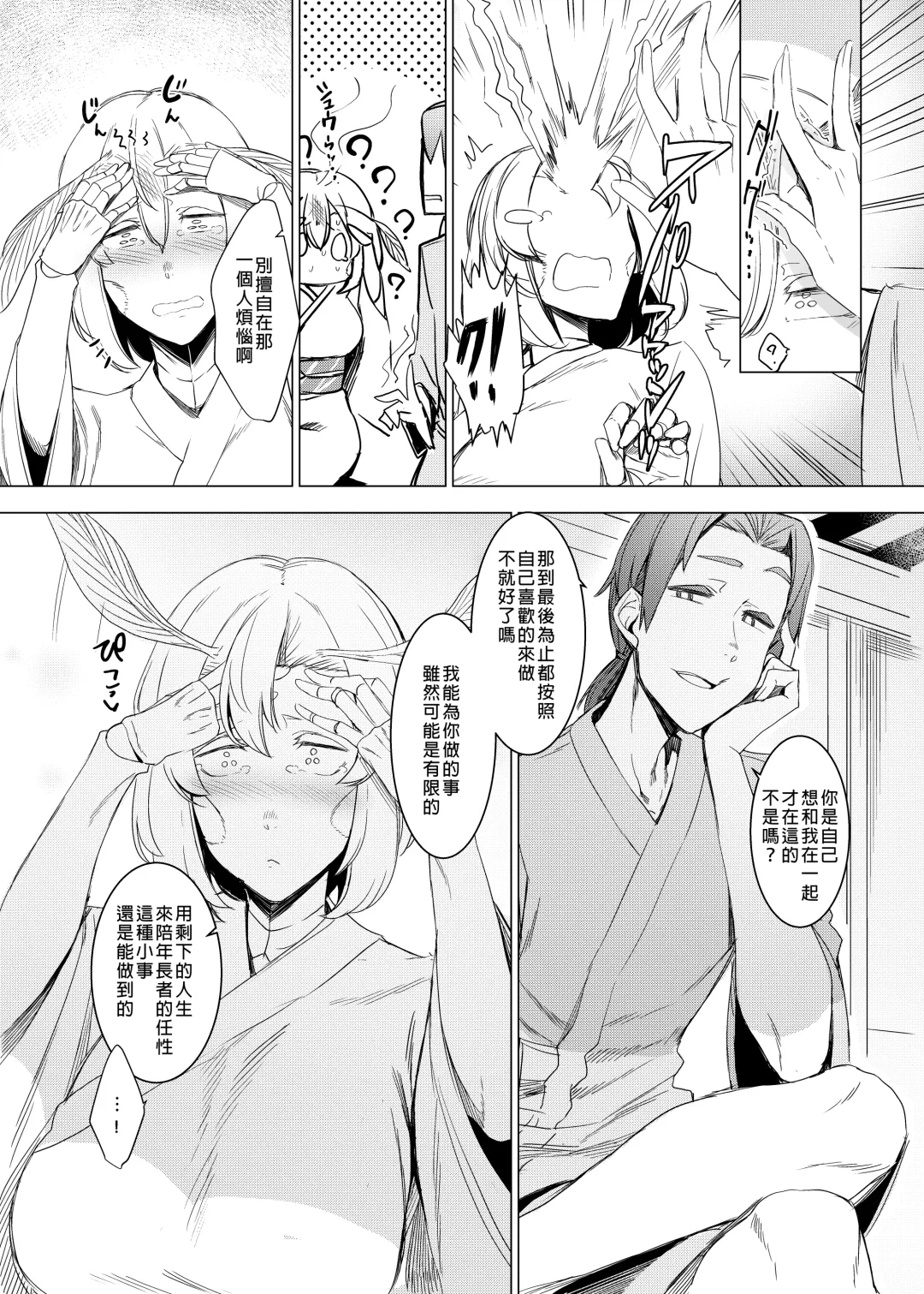 [Nakamura Regura] Yamahime no Mayu Mata Fhentai - Page 11