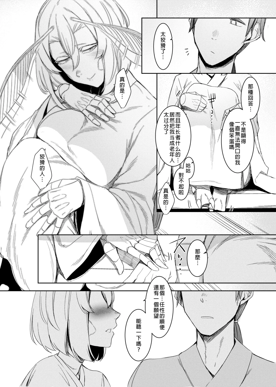 [Nakamura Regura] Yamahime no Mayu Mata Fhentai - Page 12