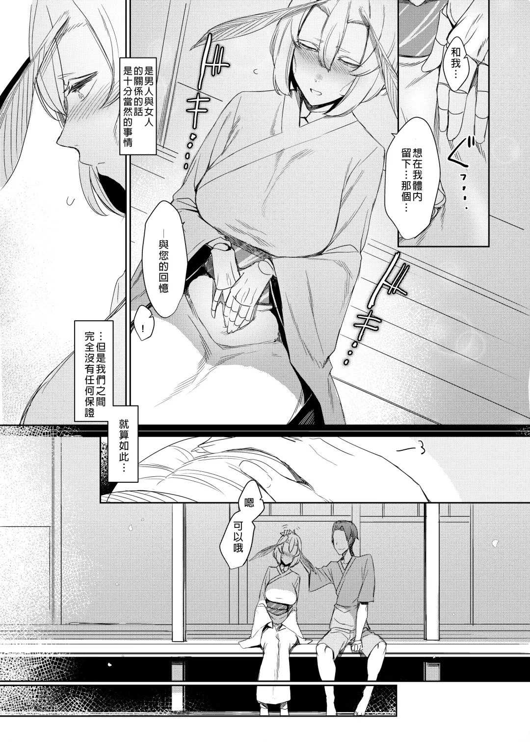 [Nakamura Regura] Yamahime no Mayu Mata Fhentai - Page 13
