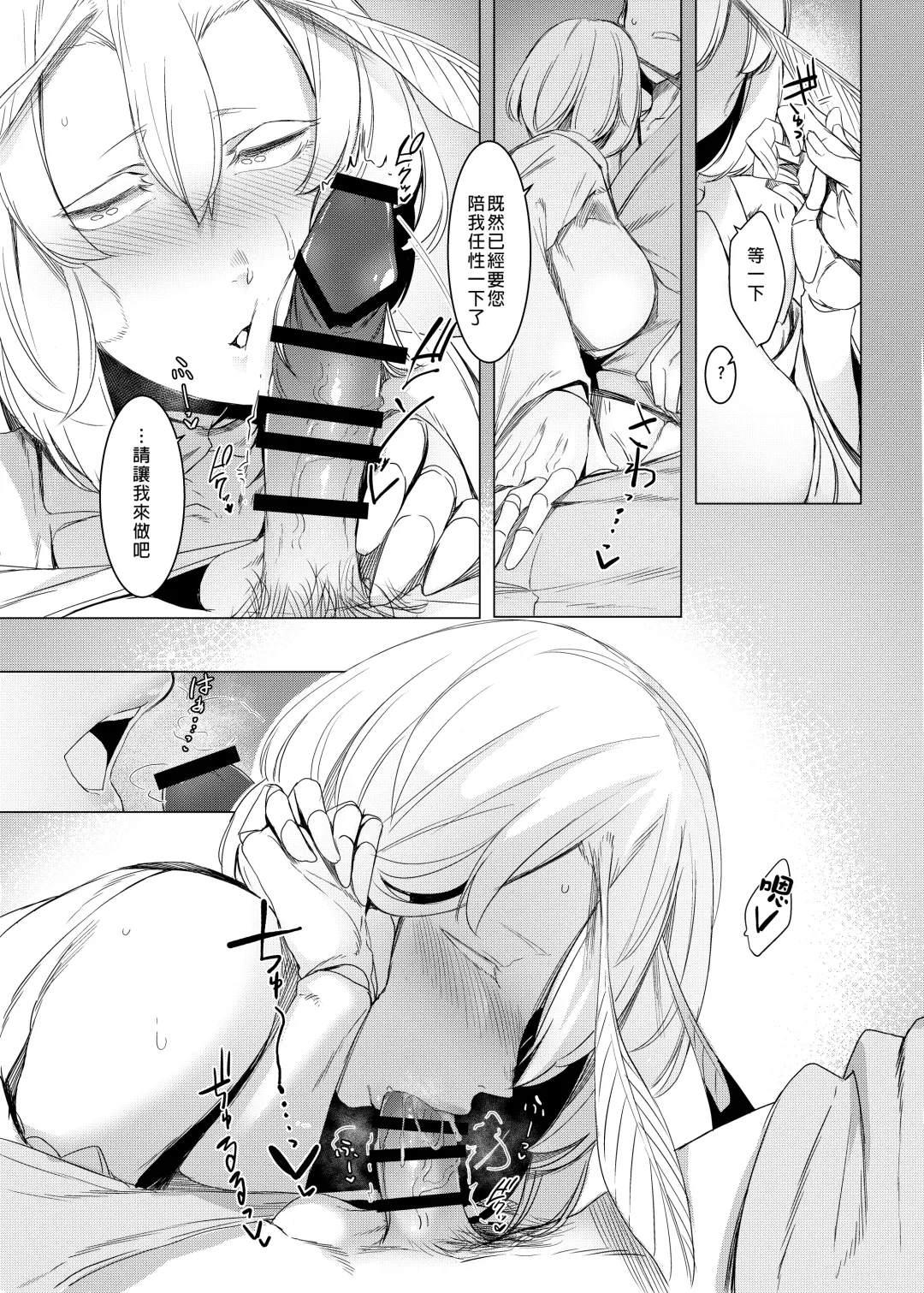 [Nakamura Regura] Yamahime no Mayu Mata Fhentai - Page 15