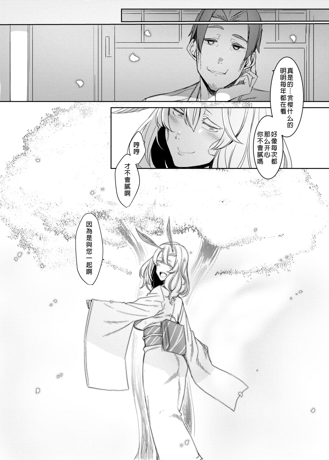 [Nakamura Regura] Yamahime no Mayu Mata Fhentai - Page 26