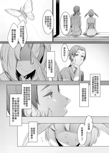 [Nakamura Regura] Yamahime no Mayu Mata Fhentai - Page 10