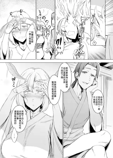 [Nakamura Regura] Yamahime no Mayu Mata Fhentai - Page 11