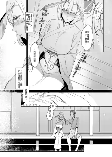 [Nakamura Regura] Yamahime no Mayu Mata Fhentai - Page 13