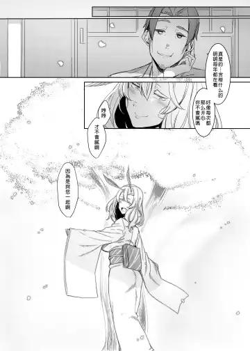 [Nakamura Regura] Yamahime no Mayu Mata Fhentai - Page 26