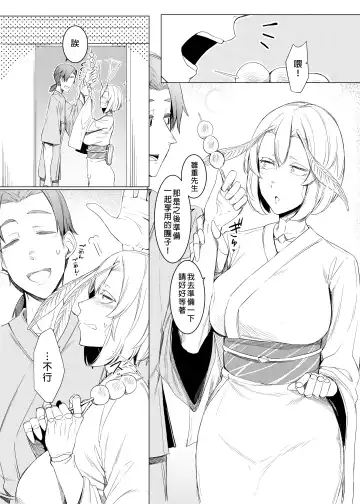 [Nakamura Regura] Yamahime no Mayu Mata Fhentai - Page 4