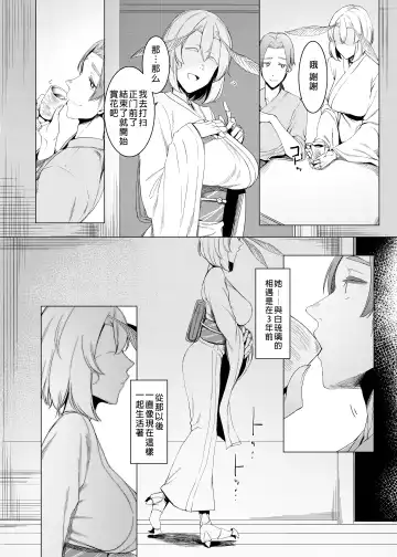 [Nakamura Regura] Yamahime no Mayu Mata Fhentai - Page 6