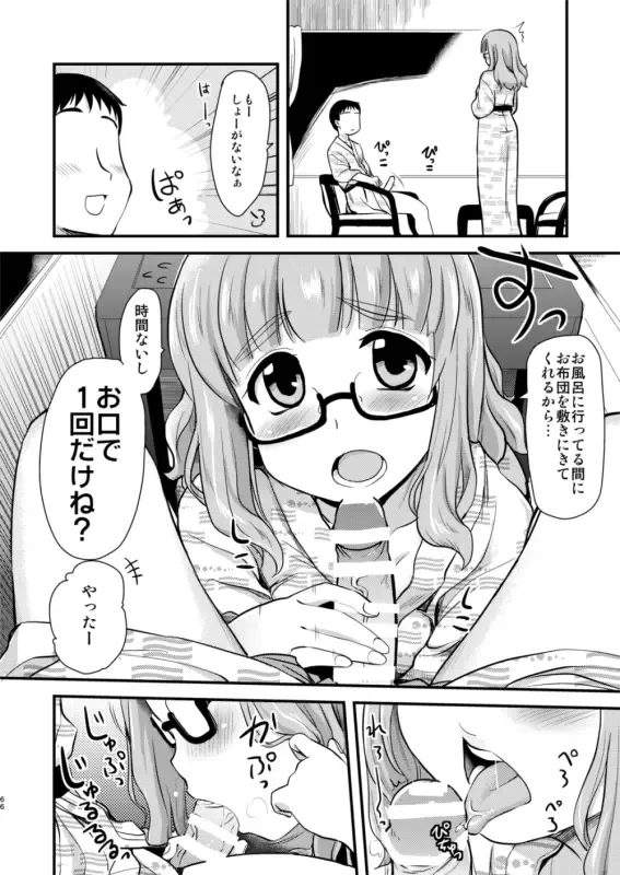 [Hijiri Tsukasa] Takebe Saori-chan toiu Kanojo to Ooarai Date de Ippaku suru Hanashi. Fhentai - Page 5