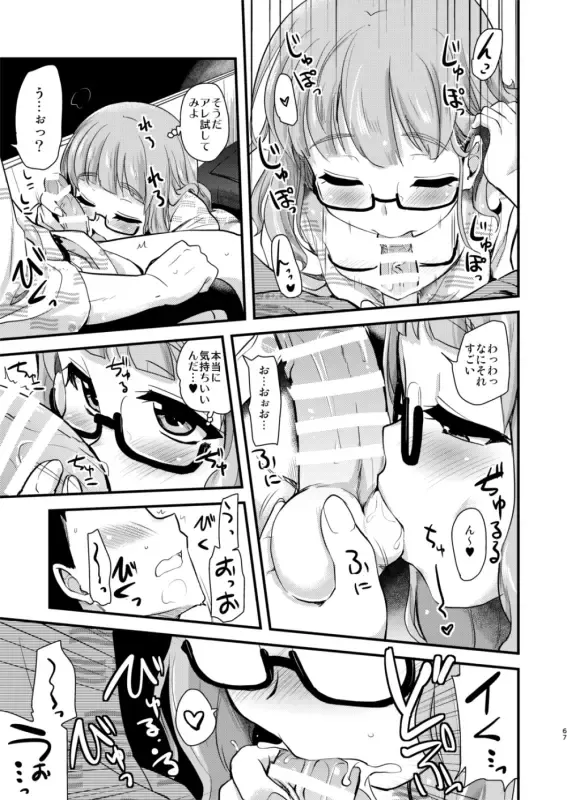 [Hijiri Tsukasa] Takebe Saori-chan toiu Kanojo to Ooarai Date de Ippaku suru Hanashi. Fhentai - Page 6