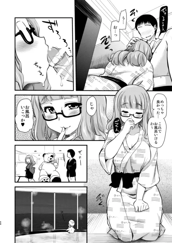 [Hijiri Tsukasa] Takebe Saori-chan toiu Kanojo to Ooarai Date de Ippaku suru Hanashi. Fhentai - Page 7