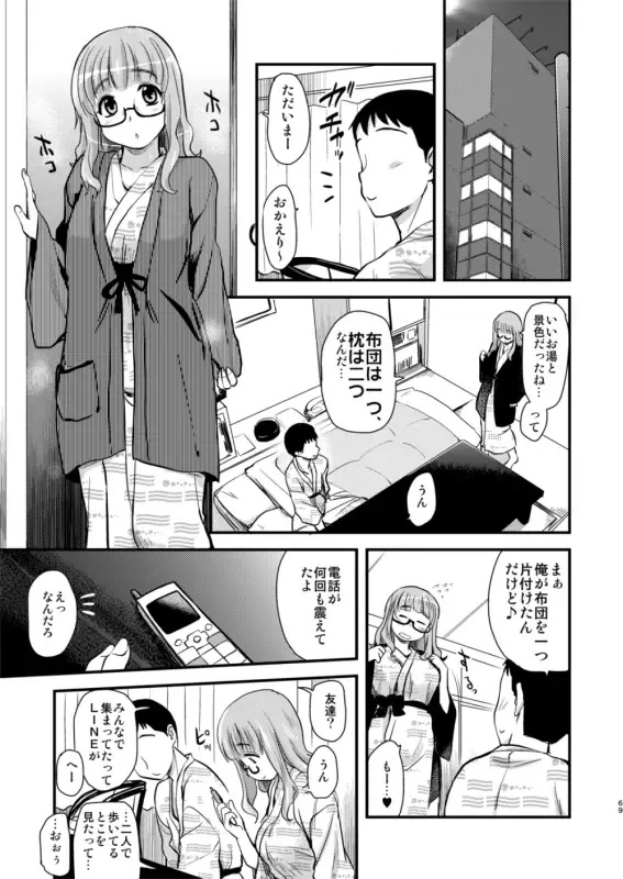 [Hijiri Tsukasa] Takebe Saori-chan toiu Kanojo to Ooarai Date de Ippaku suru Hanashi. Fhentai - Page 8