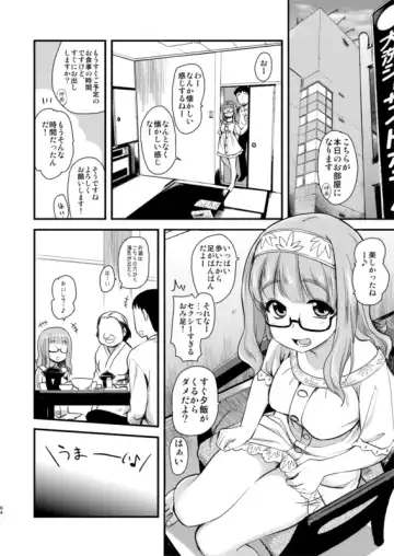 [Hijiri Tsukasa] Takebe Saori-chan toiu Kanojo to Ooarai Date de Ippaku suru Hanashi. Fhentai - Page 3