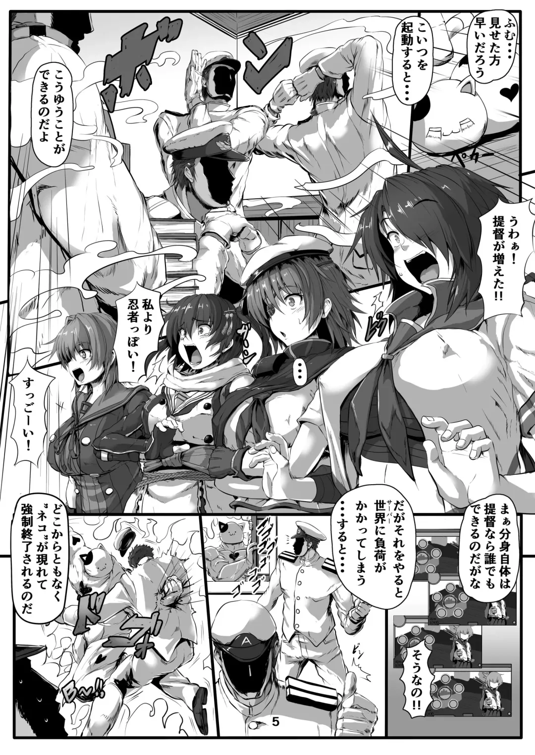 [Kumoemon] Junyou Kanmusu Ikemesu Shibari Fhentai - Page 5