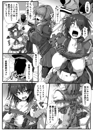 [Kumoemon] Junyou Kanmusu Ikemesu Shibari Fhentai - Page 7