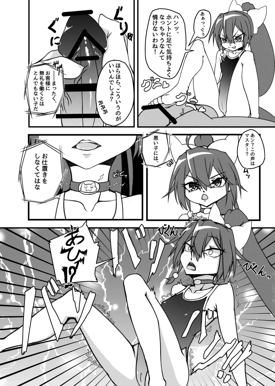 [Mikagura] Shinjin ○○ Kyouka-chan Soushuuhen Fhentai - Page 10