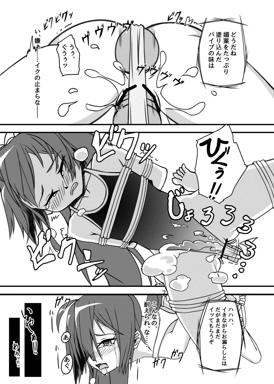 [Mikagura] Shinjin ○○ Kyouka-chan Soushuuhen Fhentai - Page 13
