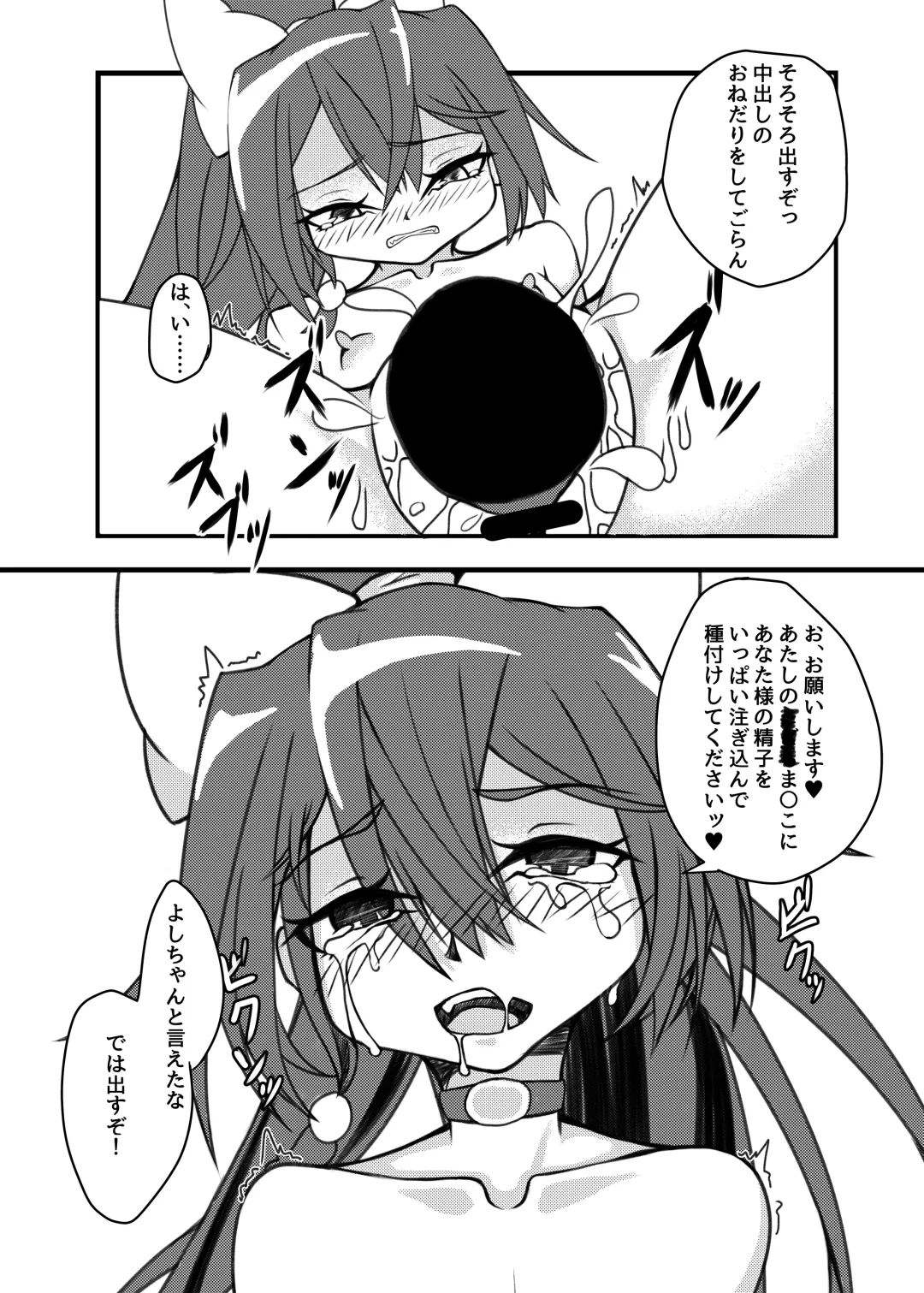 [Mikagura] Shinjin ○○ Kyouka-chan Soushuuhen Fhentai - Page 20