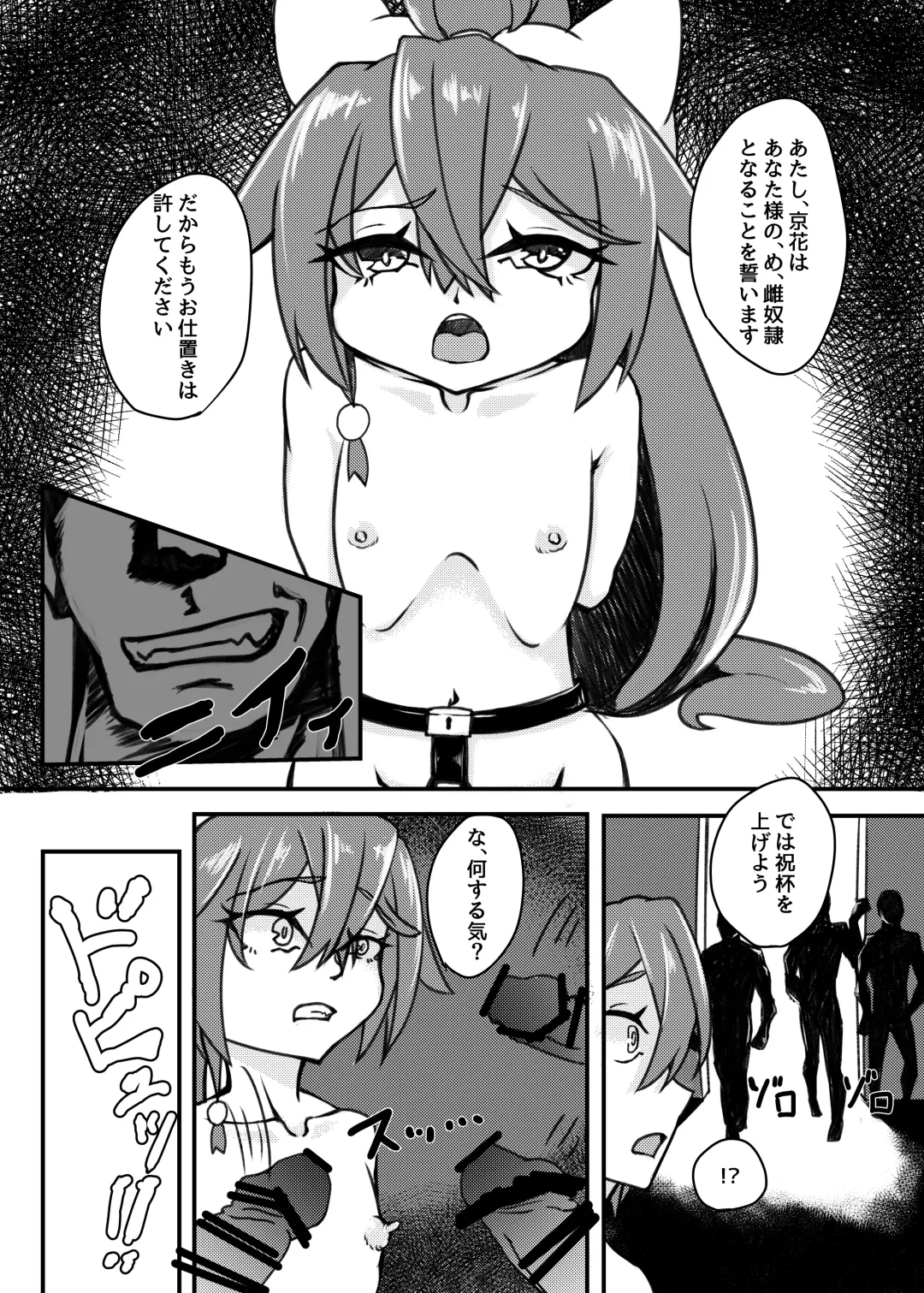 [Mikagura] Shinjin ○○ Kyouka-chan Soushuuhen Fhentai - Page 30