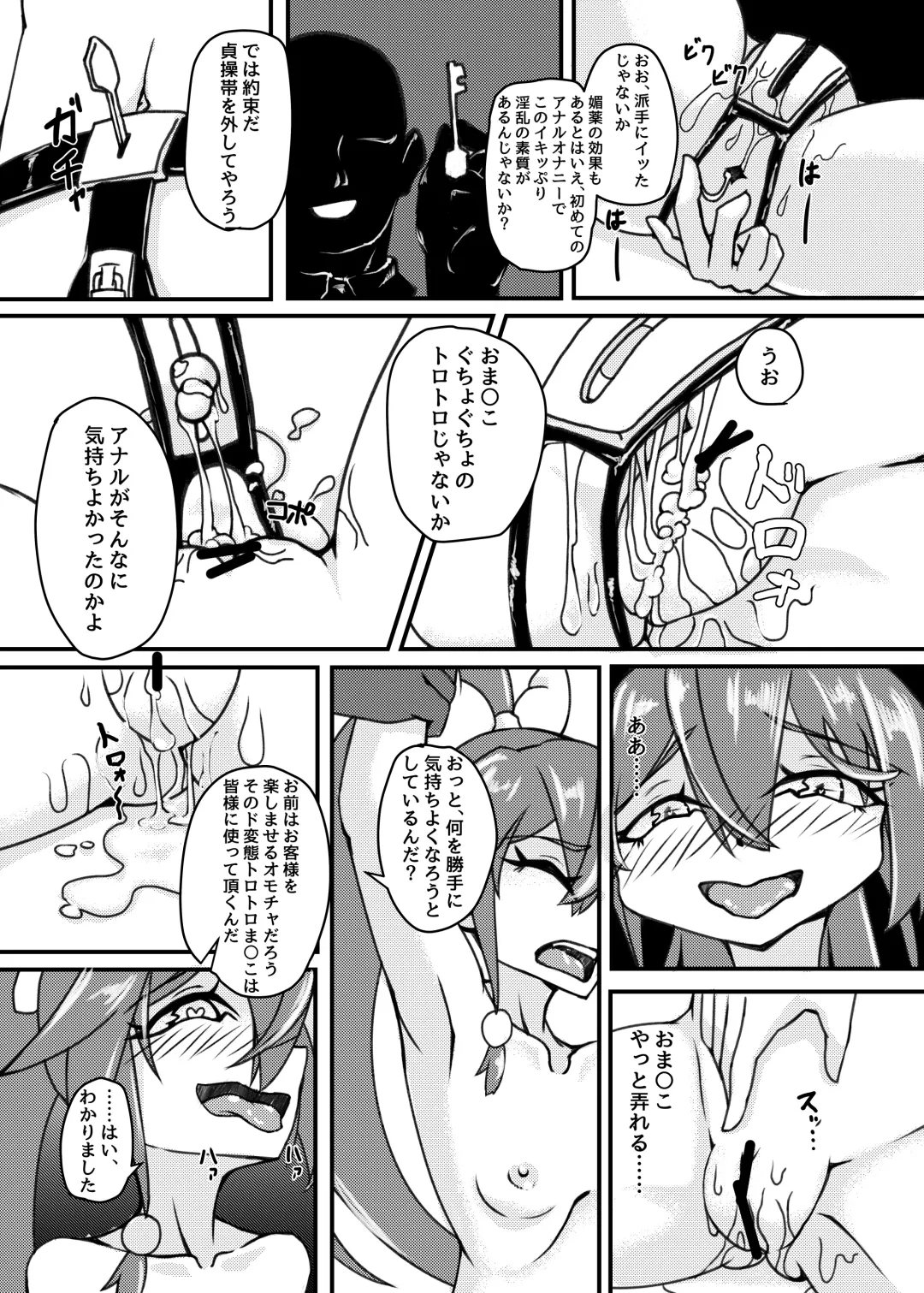 [Mikagura] Shinjin ○○ Kyouka-chan Soushuuhen Fhentai - Page 37