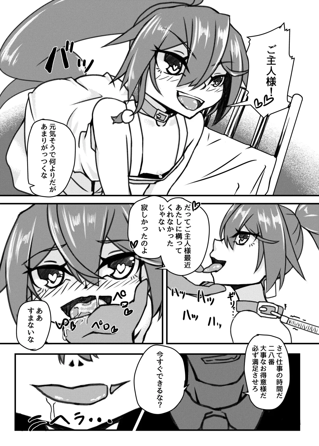 [Mikagura] Shinjin ○○ Kyouka-chan Soushuuhen Fhentai - Page 49
