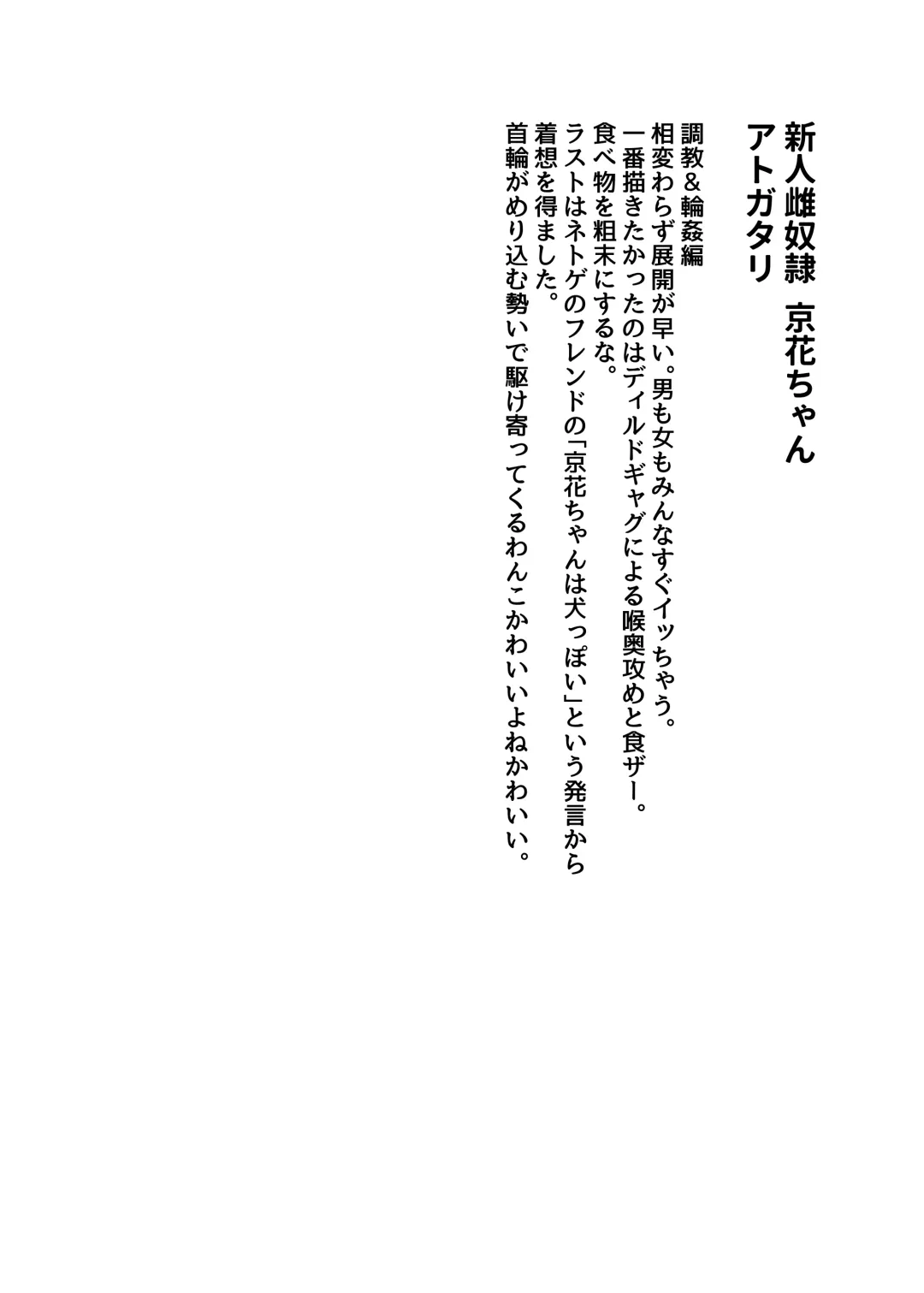 [Mikagura] Shinjin ○○ Kyouka-chan Soushuuhen Fhentai - Page 51