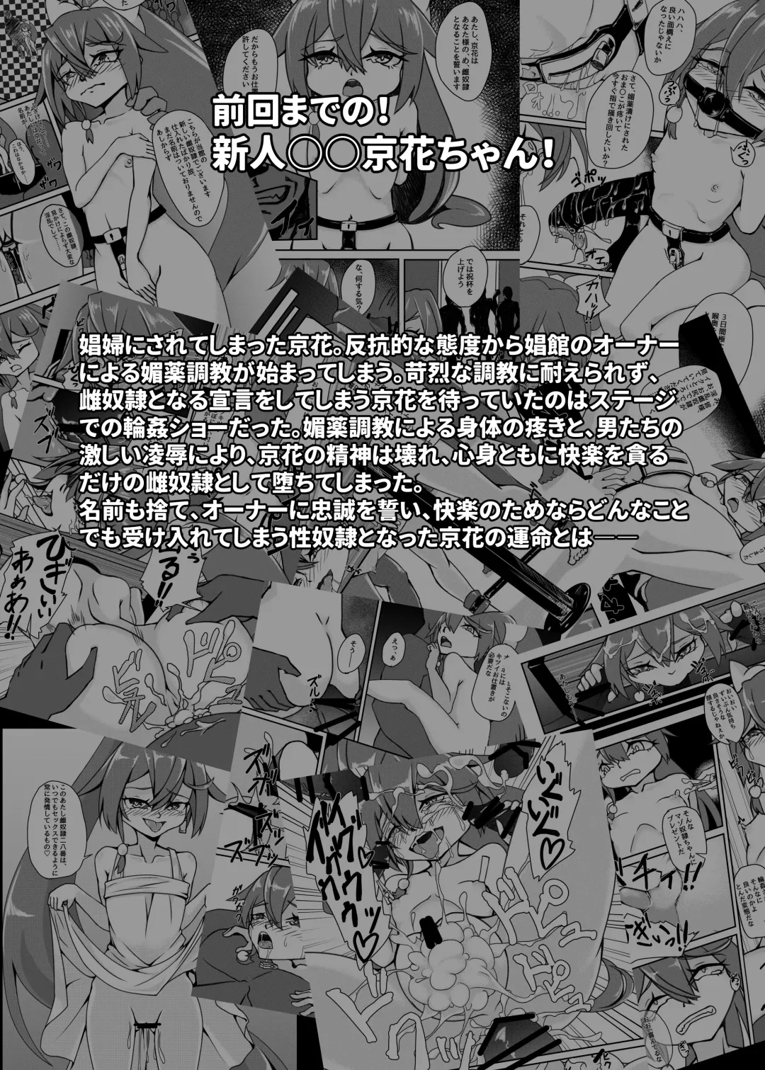 [Mikagura] Shinjin ○○ Kyouka-chan Soushuuhen Fhentai - Page 53