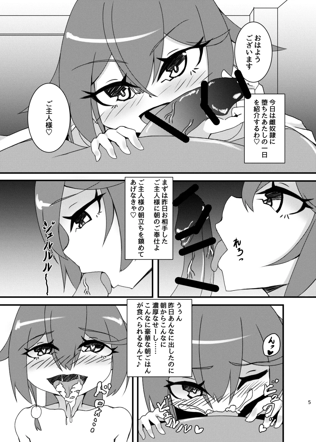 [Mikagura] Shinjin ○○ Kyouka-chan Soushuuhen Fhentai - Page 54