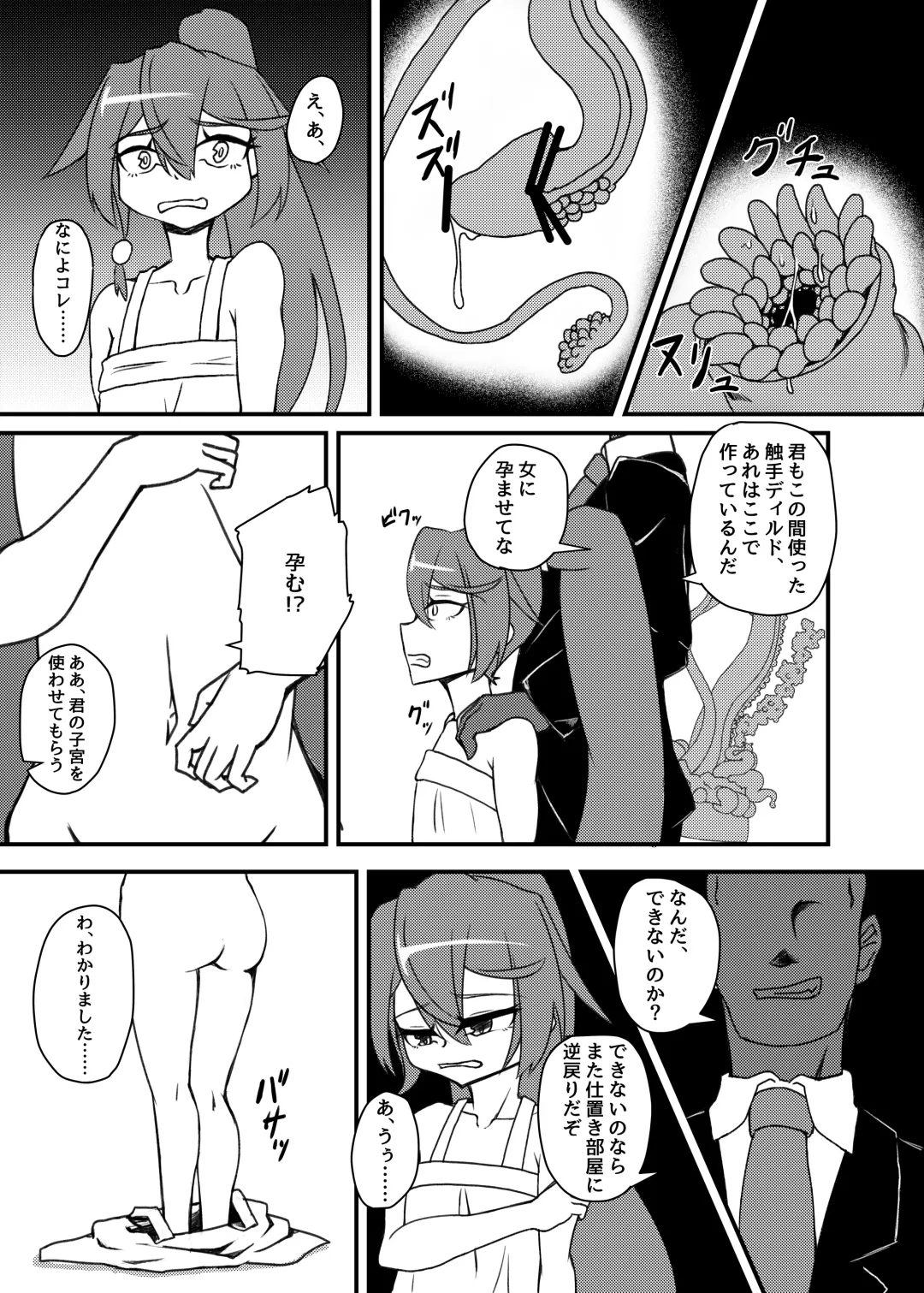 [Mikagura] Shinjin ○○ Kyouka-chan Soushuuhen Fhentai - Page 64