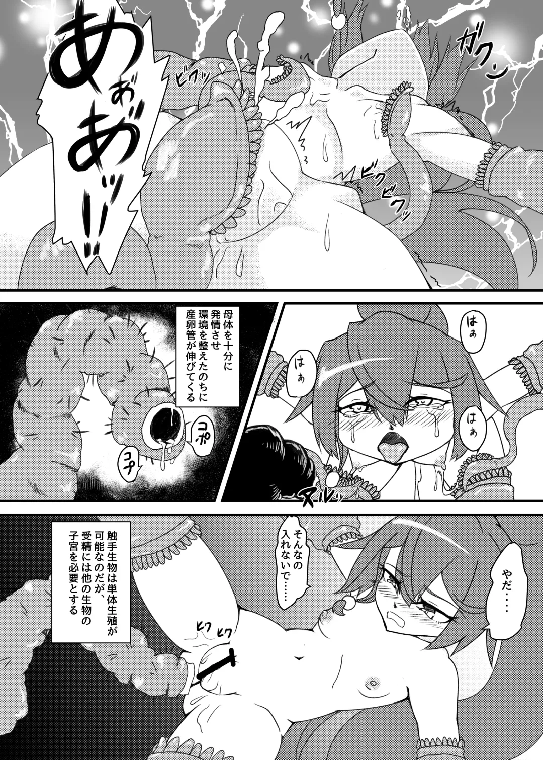 [Mikagura] Shinjin ○○ Kyouka-chan Soushuuhen Fhentai - Page 69