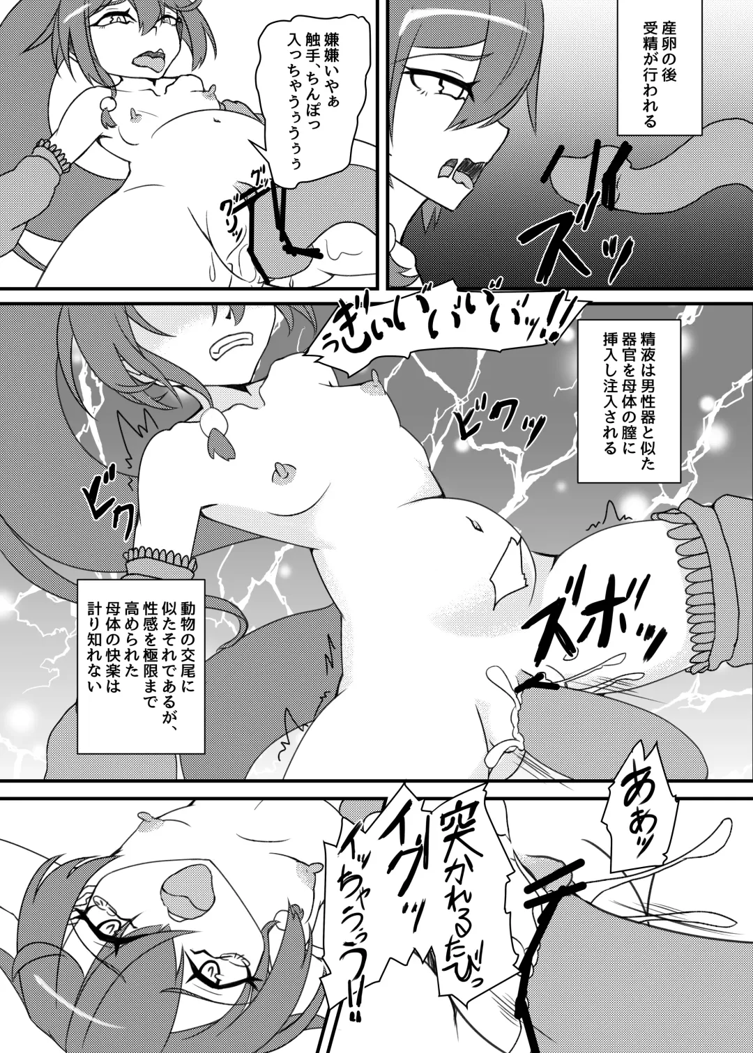 [Mikagura] Shinjin ○○ Kyouka-chan Soushuuhen Fhentai - Page 72