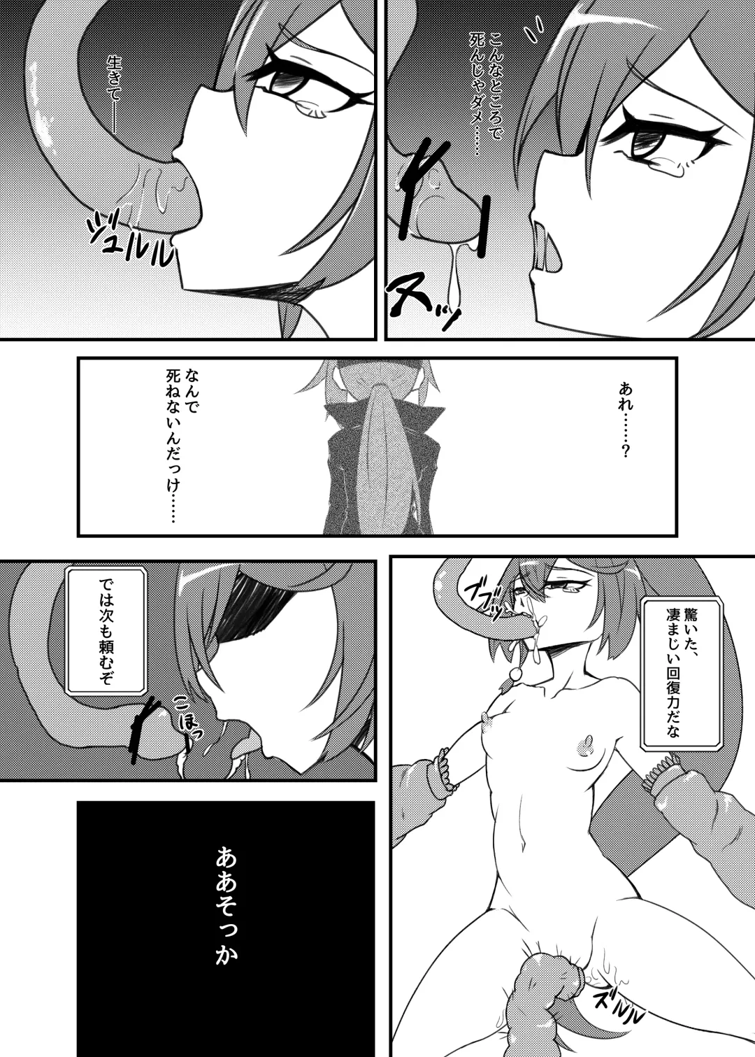 [Mikagura] Shinjin ○○ Kyouka-chan Soushuuhen Fhentai - Page 81