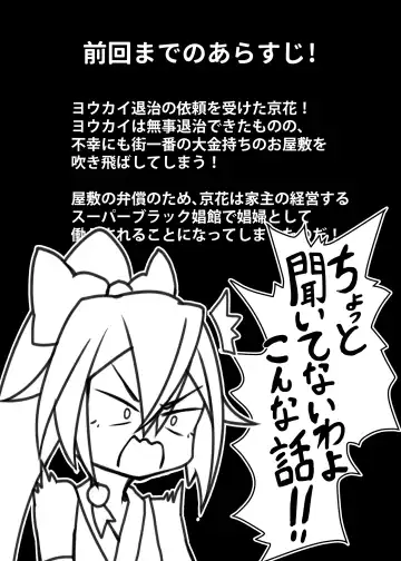 [Mikagura] Shinjin ○○ Kyouka-chan Soushuuhen Fhentai - Page 4