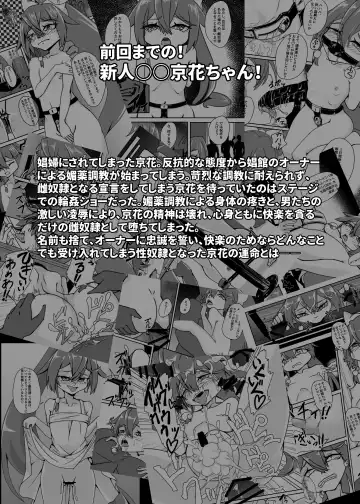 [Mikagura] Shinjin ○○ Kyouka-chan Soushuuhen Fhentai - Page 53